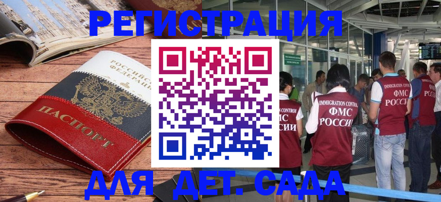 прописка в Невинномысске